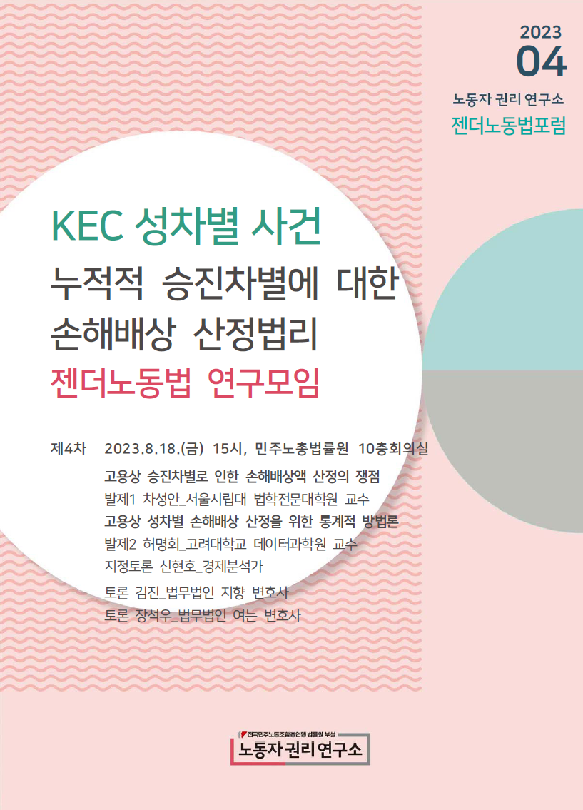 4차모임 표지.png